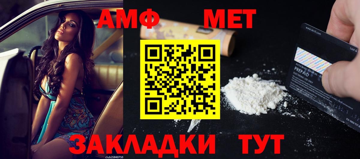 АМФ  Амфетамин 97%  Вход с VPN  Самара 