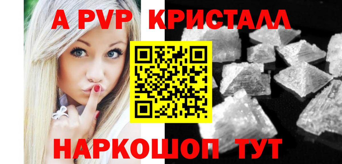 Альфа ПВП кристаллы  Alpha PVP СК КРИС  Вход с VPN  Самара 