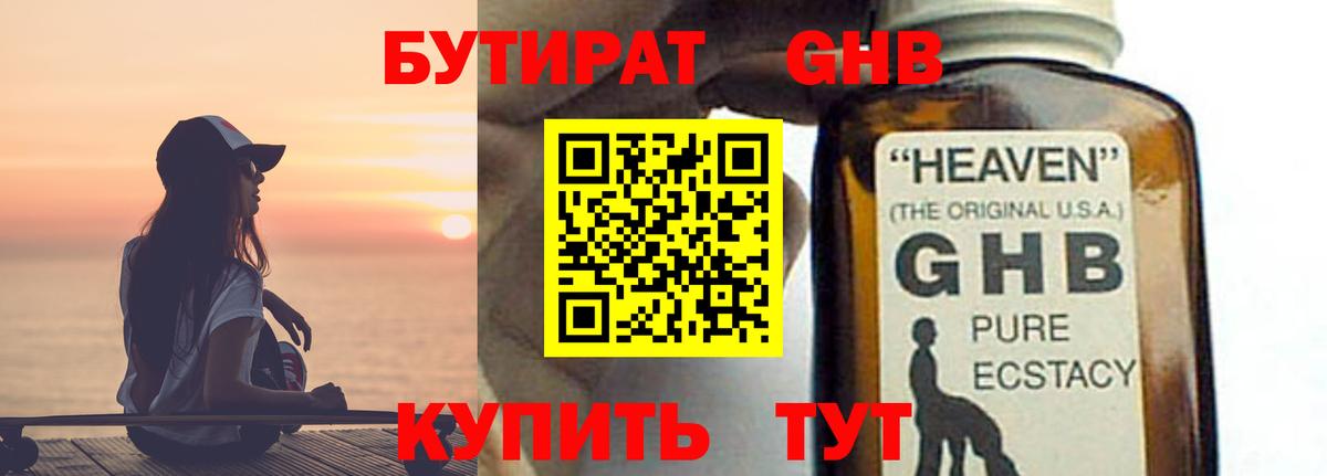 БУТИРАТ буратино  Вход с VPN  Самара 