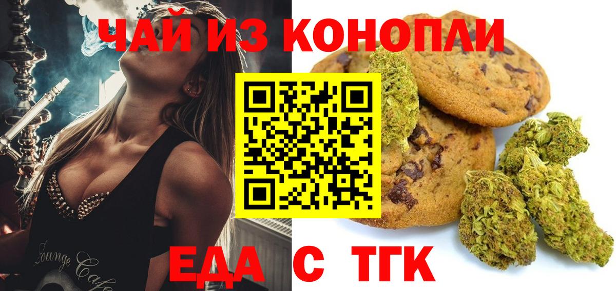 Canna-Cookies конопля  Вход с VPN  Самара 