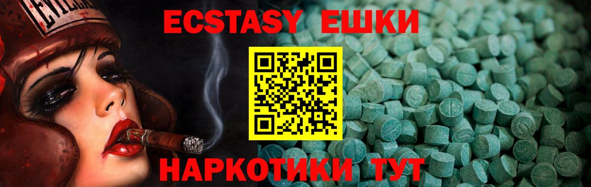 Экстази 280мг  Вход с VPN  Ecstasy  Самара  Ecstasy DUBAI 