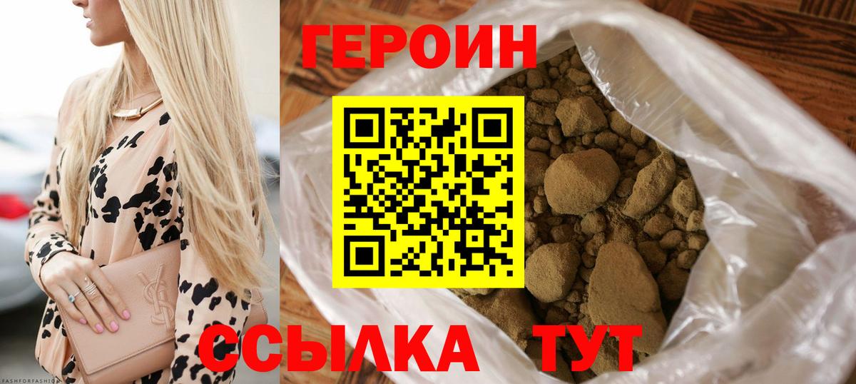 Самара  ГЕРОИН VHQ  Героин  Вход с VPN 