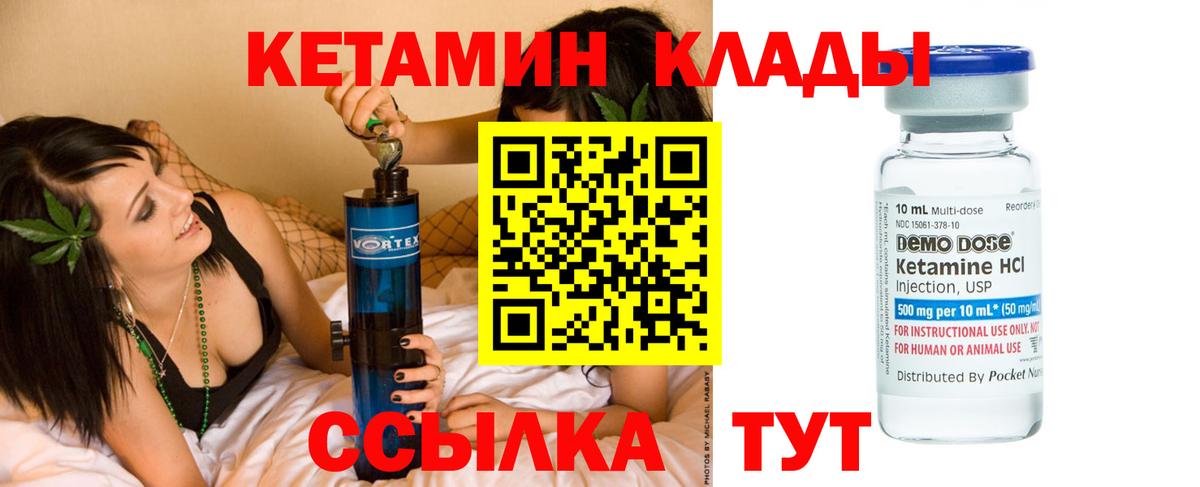 КЕТАМИН ketamine  Вход с VPN  Самара 