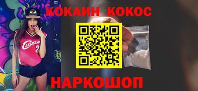 кокаин Рузаевка