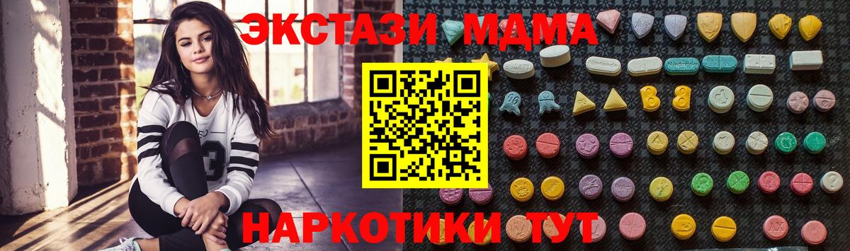 MDMA  MDMA VHQ  Вход с VPN  Самара  MDMA crystal 