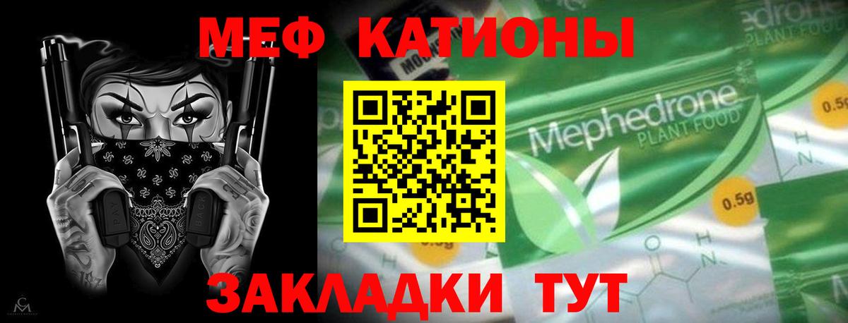 МЯУ-МЯУ 4 MMC  Вход с VPN  МЕГА онион  МЯУ-МЯУ VHQ  Самара 