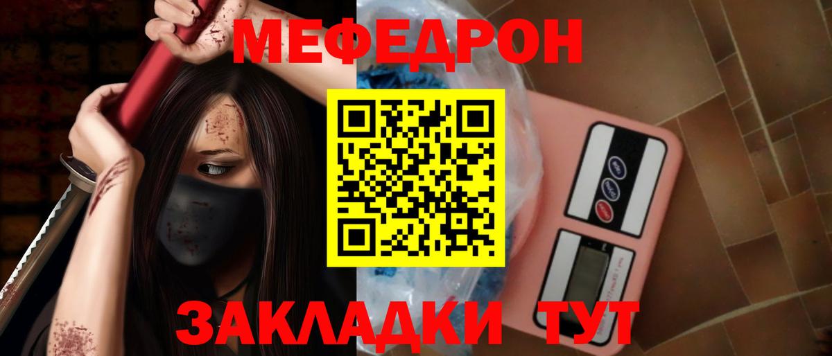 МЕФ кристаллы Самара