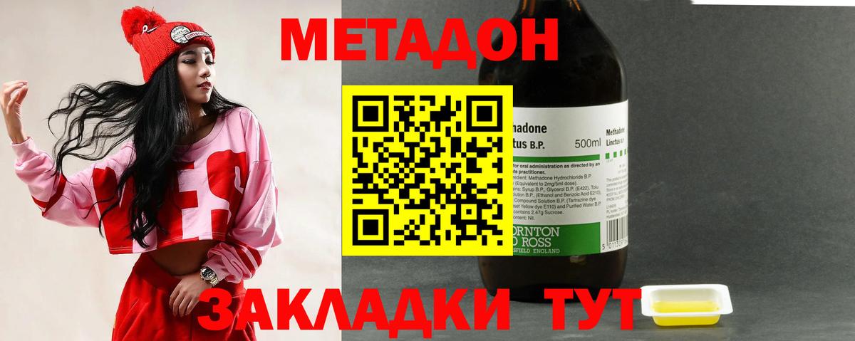 Метадон мёд Самара