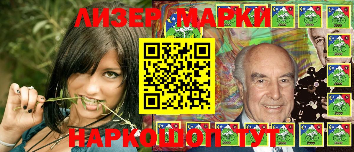 Марки NBOMe 1500мкг  Марки N-bome  Вход с VPN  Самара  Марки NBOMe 1500мкг 